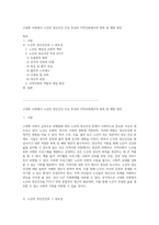 고령화 사회에서 노인의 정신건강 주요 특성과 지역사회에서의 회복 및 예방 방안-1