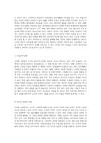 고령화 사회에서 노인의 정신건강 주요 특성과 지역사회에서의 회복 및 예방 방안-3