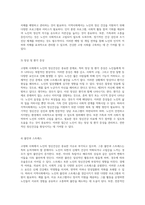 고령화 사회에서 노인의 정신건강 주요 특성과 지역사회에서의 회복 및 예방 방안-4