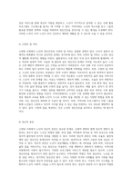 고령화 사회에서 노인의 정신건강 주요 특성과 지역사회에서의 회복 및 예방 방안-5