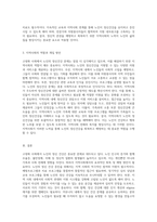 고령화 사회에서 노인의 정신건강 주요 특성과 지역사회에서의 회복 및 예방 방안-6