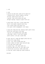 경제발전은 부와 생활의 풍요로움을 가져왔지만, 반대로 여러 환경문제와 기후위기를 가져왔다. 교재 8장 에너지기후변화, 9장 환경문제를 비롯해 여러 자료를 참고하여 한국의 환경 문제에 대해서 설명하고, 환경문제와 기후위기를 극복할 수 있는 대안에 대해 서술하시오. [2025년 1학기 사회문제론 기말과제물]-2