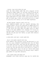 경제발전은 부와 생활의 풍요로움을 가져왔지만, 반대로 여러 환경문제와 기후위기를 가져왔다. 교재 8장 에너지기후변화, 9장 환경문제를 비롯해 여러 자료를 참고하여 한국의 환경 문제에 대해서 설명하고, 환경문제와 기후위기를 극복할 수 있는 대안에 대해 서술하시오. [2025년 1학기 사회문제론 기말과제물]-5