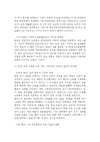 경제발전은 부와 생활의 풍요로움을 가져왔지만, 반대로 여러 환경문제와 기후위기를 가져왔다. 교재 8장 에너지기후변화, 9장 환경문제를 비롯해 여러 자료를 참고하여 한국의 환경 문제에 대해서 설명하고, 환경문제와 기후위기를 극복할 수 있는 대안에 대해 서술하시오. [2025년 1학기 사회문제론 기말과제물]-6