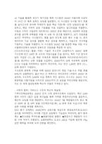 경제발전은 부와 생활의 풍요로움을 가져왔지만, 반대로 여러 환경문제와 기후위기를 가져왔다. 교재 8장 에너지기후변화, 9장 환경문제를 비롯해 여러 자료를 참고하여 한국의 환경 문제에 대해서 설명하고, 환경문제와 기후위기를 극복할 수 있는 대안에 대해 서술하시오. [2025년 1학기 사회문제론 기말과제물]-7