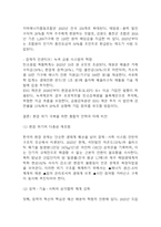 경제발전은 부와 생활의 풍요로움을 가져왔지만, 반대로 여러 환경문제와 기후위기를 가져왔다. 교재 8장 에너지기후변화, 9장 환경문제를 비롯해 여러 자료를 참고하여 한국의 환경 문제에 대해서 설명하고, 환경문제와 기후위기를 극복할 수 있는 대안에 대해 서술하시오. [2025년 1학기 사회문제론 기말과제물]-8