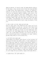 경제발전은 부와 생활의 풍요로움을 가져왔지만, 반대로 여러 환경문제와 기후위기를 가져왔다. 교재 8장 에너지기후변화, 9장 환경문제를 비롯해 여러 자료를 참고하여 한국의 환경 문제에 대해서 설명하고, 환경문제와 기후위기를 극복할 수 있는 대안에 대해 서술하시오. [2025년 1학기 사회문제론 기말과제물]-9