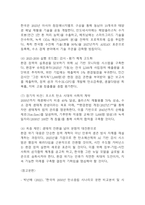 경제발전은 부와 생활의 풍요로움을 가져왔지만, 반대로 여러 환경문제와 기후위기를 가져왔다. 교재 8장 에너지기후변화, 9장 환경문제를 비롯해 여러 자료를 참고하여 한국의 환경 문제에 대해서 설명하고, 환경문제와 기후위기를 극복할 수 있는 대안에 대해 서술하시오. [2025년 1학기 사회문제론 기말과제물]-10