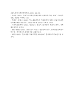 경제발전은 부와 생활의 풍요로움을 가져왔지만, 반대로 여러 환경문제와 기후위기를 가져왔다. 교재 8장 에너지기후변화, 9장 환경문제를 비롯해 여러 자료를 참고하여 한국의 환경 문제에 대해서 설명하고, 환경문제와 기후위기를 극복할 수 있는 대안에 대해 서술하시오. [2025년 1학기 사회문제론 기말과제물]-11