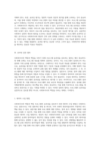 사회복지사의 역할과 책임 프로그램 효과성을 검토하기 위한 절차 및 방법론 탐구-3