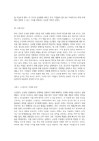 한국 기업의 글로벌 경쟁력 강화 국제화 과정과 전략적 접근-8