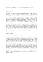 한국 기업의 글로벌 경쟁력 강화 국제화 과정과 전략적 접근-12