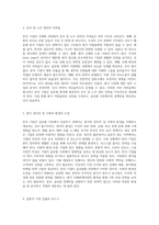 한국 기업의 글로벌 경쟁력 강화 국제화 과정과 전략적 접근-13
