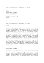 영국과 미국의 자선 조직 및 인보관 운동 발전 과정과 상호 관계 분석-1
