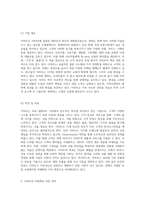 이마트의 성공적인 마케팅 전략 4P, STP 및 SWOT 분석을 통한 심층 고찰-2