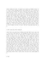 이마트의 성공적인 마케팅 전략 4P, STP 및 SWOT 분석을 통한 심층 고찰-3