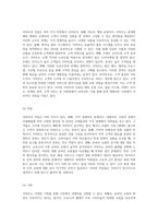 이마트의 성공적인 마케팅 전략 4P, STP 및 SWOT 분석을 통한 심층 고찰-4