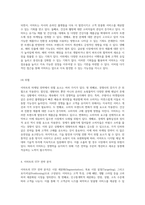 이마트의 성공적인 마케팅 전략 4P, STP 및 SWOT 분석을 통한 심층 고찰-5