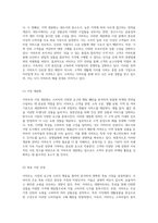 이마트의 성공적인 마케팅 전략 4P, STP 및 SWOT 분석을 통한 심층 고찰-6