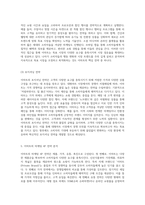 이마트의 성공적인 마케팅 전략 4P, STP 및 SWOT 분석을 통한 심층 고찰-7
