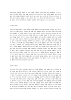 이마트의 성공적인 마케팅 전략 4P, STP 및 SWOT 분석을 통한 심층 고찰-8