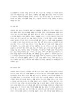 이마트의 성공적인 마케팅 전략 4P, STP 및 SWOT 분석을 통한 심층 고찰-9