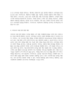 이마트의 성공적인 마케팅 전략 4P, STP 및 SWOT 분석을 통한 심층 고찰-10