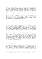시민법의 기본 원칙과 그 한계, 그리고 사회복지법의 필요성에 대한 고찰-2