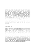 다문화가정의 미래를 위한 법적 기반과 정책적 접근 발전 방안 제시-3