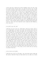 다문화가정의 미래를 위한 법적 기반과 정책적 접근 발전 방안 제시-5