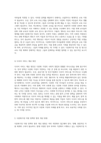 다문화가정의 미래를 위한 법적 기반과 정책적 접근 발전 방안 제시-6
