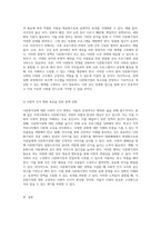 다문화가정의 미래를 위한 법적 기반과 정책적 접근 발전 방안 제시-9
