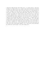 다문화가정의 미래를 위한 법적 기반과 정책적 접근 발전 방안 제시-10