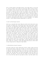 정신간호의 복잡한 이야기 간호 과정의 모든 것-2