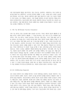 정신간호의 복잡한 이야기 간호 과정의 모든 것-3