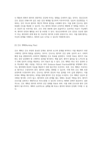 정신간호의 복잡한 이야기 간호 과정의 모든 것-4