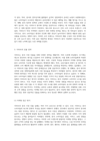 이마트의 중국 시장 진출 실패 분석과 성공적인 마케팅 전략 제안-2