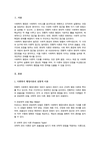 사회복지 행정이론인 전통적 이론과 현대적 이론의 장단점을 비교 정리하여 제출하시오[A+]-2