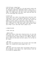 사회복지 행정이론인 전통적 이론과 현대적 이론의 장단점을 비교 정리하여 제출하시오[A+]-4