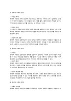 사회복지 행정이론인 전통적 이론과 현대적 이론의 장단점을 비교 정리하여 제출하시오[A+]-5