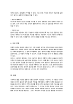 사회복지 행정이론인 전통적 이론과 현대적 이론의 장단점을 비교 정리하여 제출하시오[A+]-6