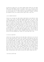 이마트의 중국 시장 진출 전략과 도전 과제 분석-3