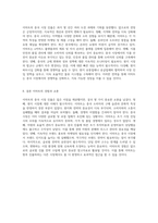 이마트의 중국 시장 진출 전략과 도전 과제 분석-4