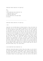 다문화가정의 이해와 사회복지사의 기여 포괄적 접근-1