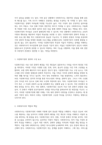 다문화가정의 이해와 사회복지사의 기여 포괄적 접근-2