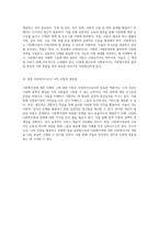 다문화가정의 이해와 사회복지사의 기여 포괄적 접근-3