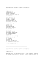 발달심리학의 다양한 관점 생태학적 접근과 자아 심리의 통합적 탐구-1