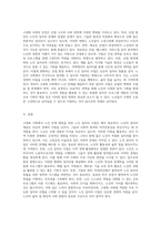 고령화 사회에서의 노인 문제 해결을 위한 노인 일자리 사업의 중요성 및 발전 방향-3