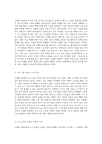 고령화 사회에서의 노인 문제 해결을 위한 노인 일자리 사업의 중요성 및 발전 방향-5