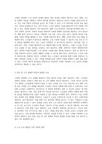 고령화 사회에서의 노인 문제 해결을 위한 노인 일자리 사업의 중요성 및 발전 방향-8